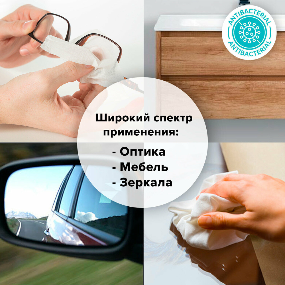 Салфетки АНТИБАКТЕРИАЛЬНЫЕ ДЛЯ МОНИТОРОВ ОПТИКИ И ПЛАСТИКА плотные BRAUBERG 100 шт. ВБ (4 штуки в упаковке)