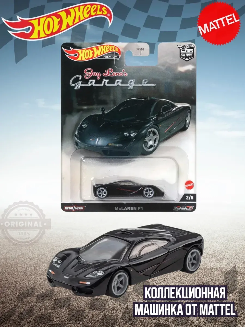 Машинка Хот Вилс Премиум McLaren F1 FPY86 HCK08