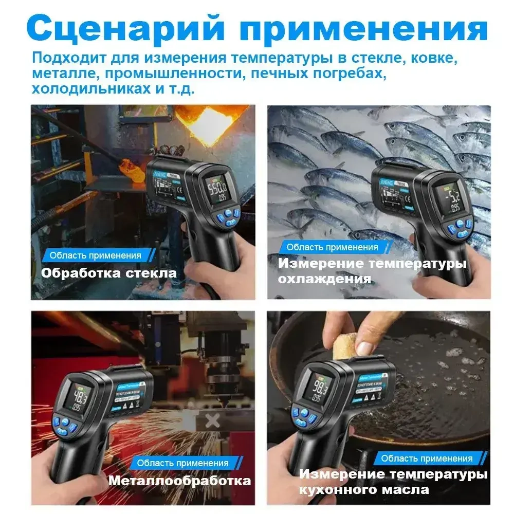 Инфракрасный бесконтактный пирометр, ANENG TH104, промышленный термометр, кухонный термометр