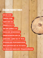 Бензопила AL-KO 6436 профессиональная (1,5кВт 14"/35см 3,8-1,3-53 4,3кг)