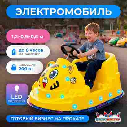 Детский электромобиль для автодрома «Тигрёнок» одноместный, усиленный корпус