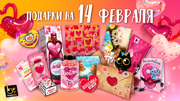 Ну что, котятки, все готовы к череде гендерных праздников?!