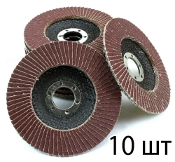 Круг лепестковый торцевой 125 x 5 x 22; P100