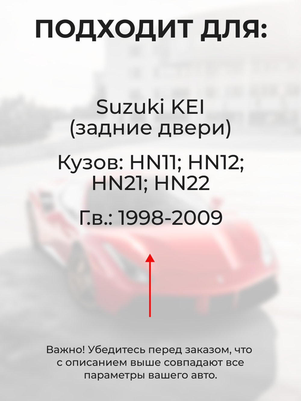 Ремкомплект ограничителей дверей Suzuki KEI HN11; HN12; HN21; HN22 (Задние двери, тип 8) 1998-2009
