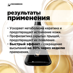 Сыворотка от прыщей с куркумином CURCUMIN ESSENCE 30 мл