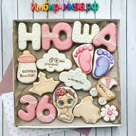 Имбирные пряники Имена Нюша