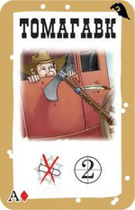 Бэнг! Долина Теней