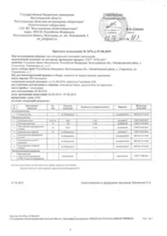 Пробник меда Эспарцетовый с травами (эспарцет, донник, горчица) / 100 гр Пробник меда Эспарцетовый с травами (эспарцет, донник, горчица) / 100 гр
