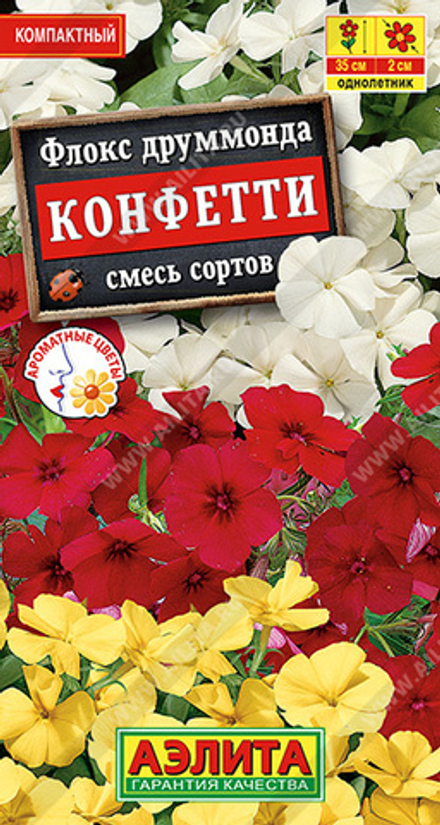 Флокс Конфетти, смесь сортов 0,1гр Аэлита