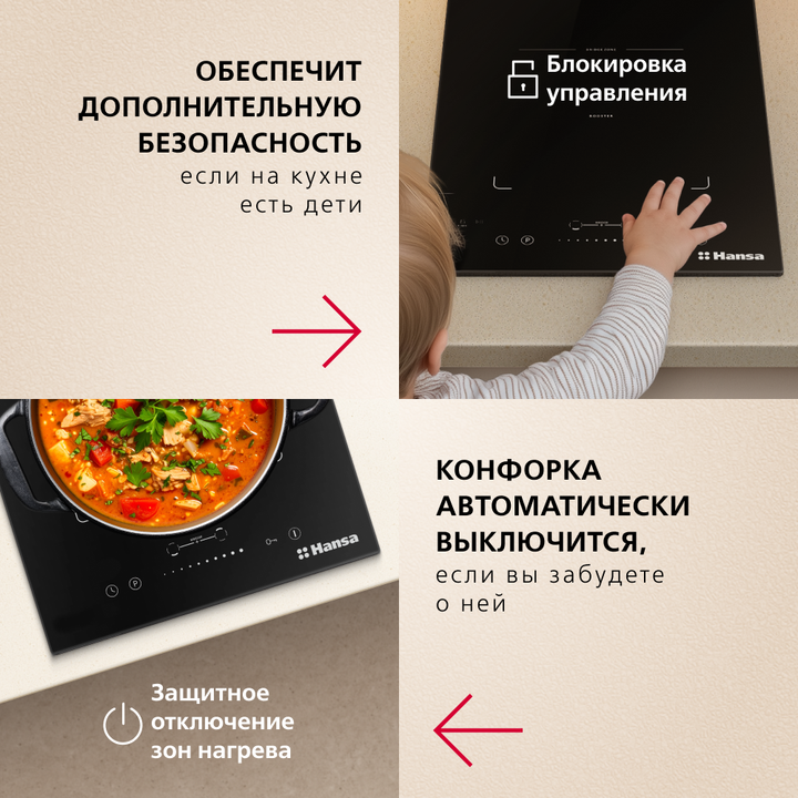 Индукционная варочная панель Hansa ELEMENTA BHI38600