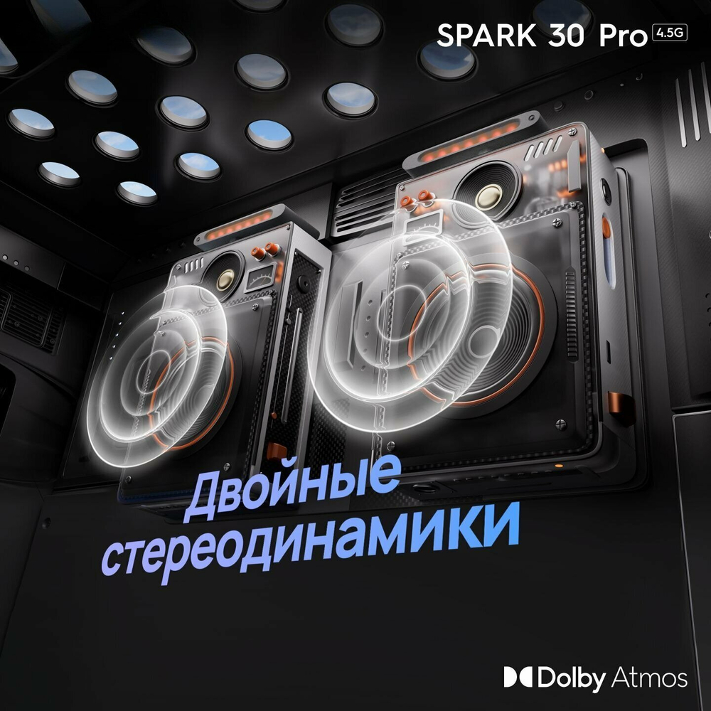 Смартфон TECNO SPARK 30 Pro 8/256ГБ (Ростест), Dual nano SIM, arctic glow