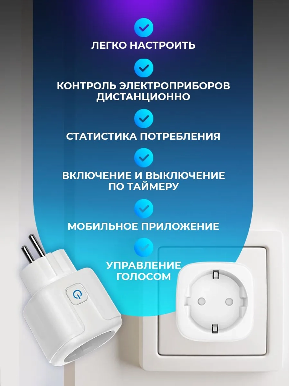 Умная розетка wifi с Алисой и Яндекс, 20А