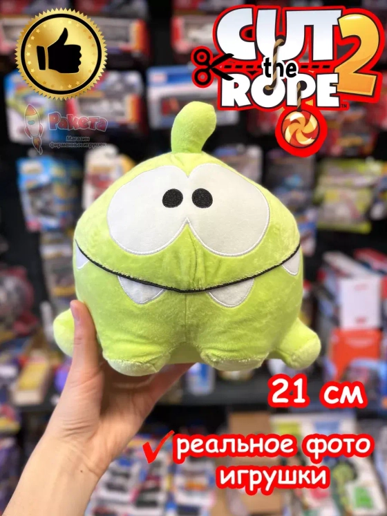 Ам Ням мягкая игрушка фигурка АмНям