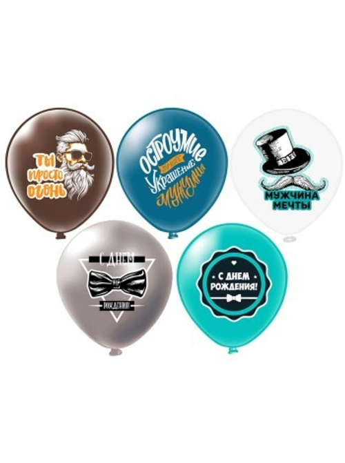 Шар латекс 30см С ДР! Ты огонь!