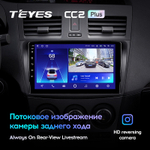 Teyes CC2 Plus 9" для Mazda 3, Axela 2009-2013