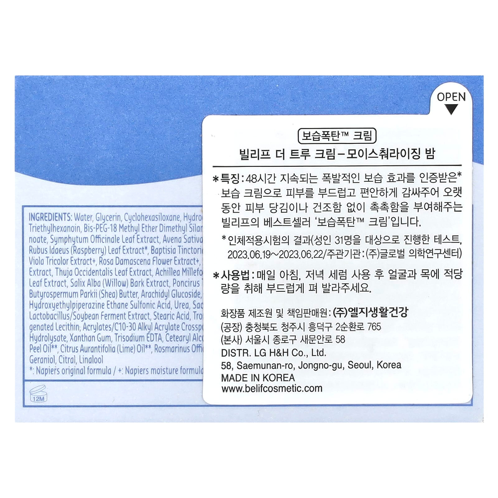 belif, The True Cream, увлажняющая бомба, 50 мл (1,69 жидк. унц.)