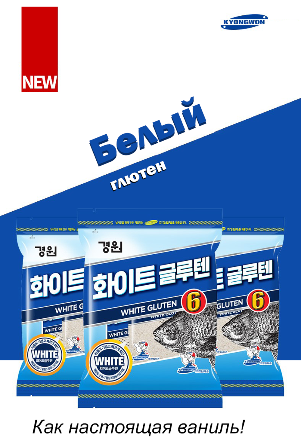 Белый глютен 6х40г