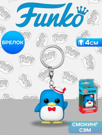 Брелок Funko Pocket POP! Hello Kitty And Friends Tuxedosam 85989 / Брелок Фанко по мотивам франшизы "Hello Kitty", Смокинг Сэм
