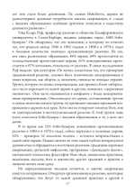 За пределами религии