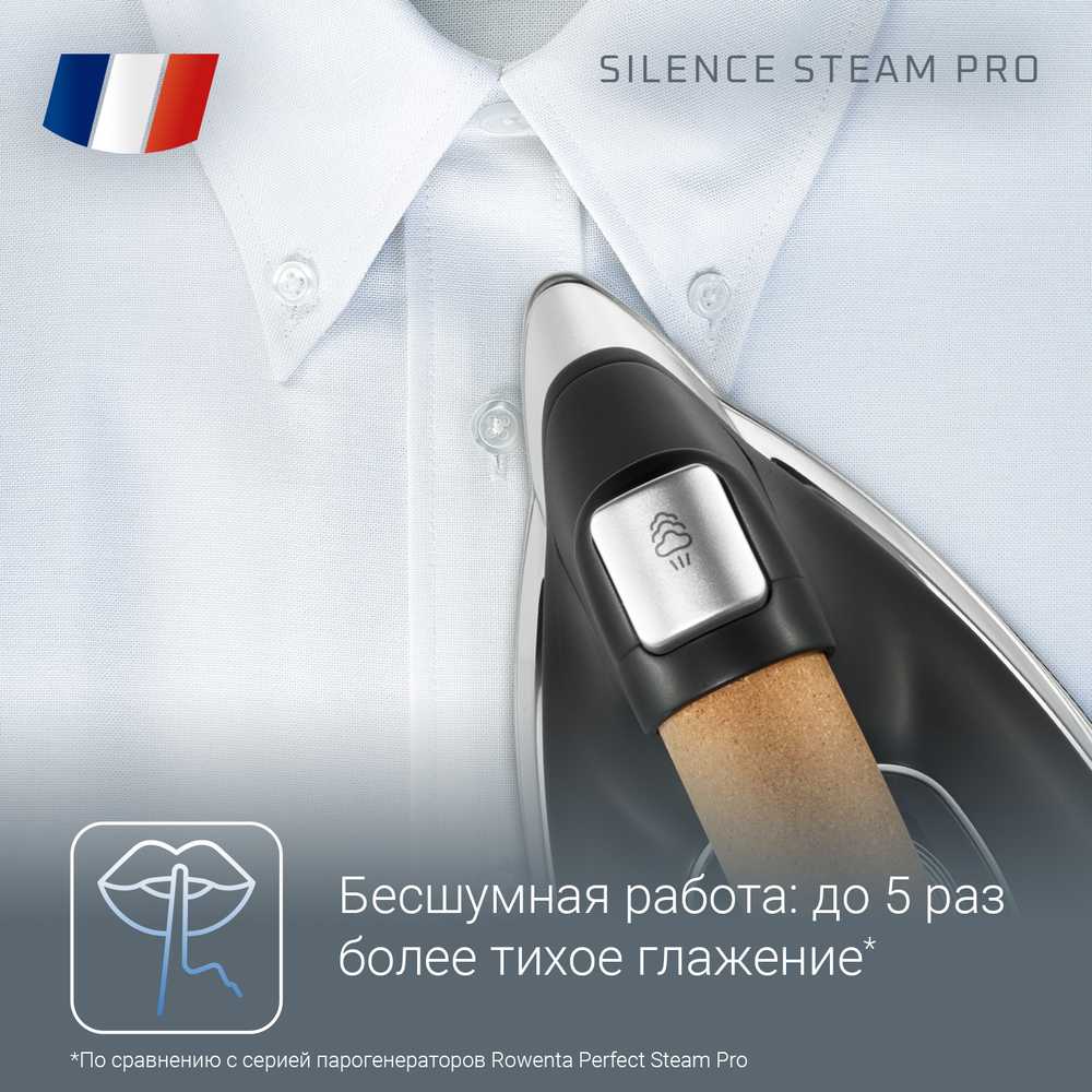 Парогенератор Rowenta Silence Steam Pro DG9268F0