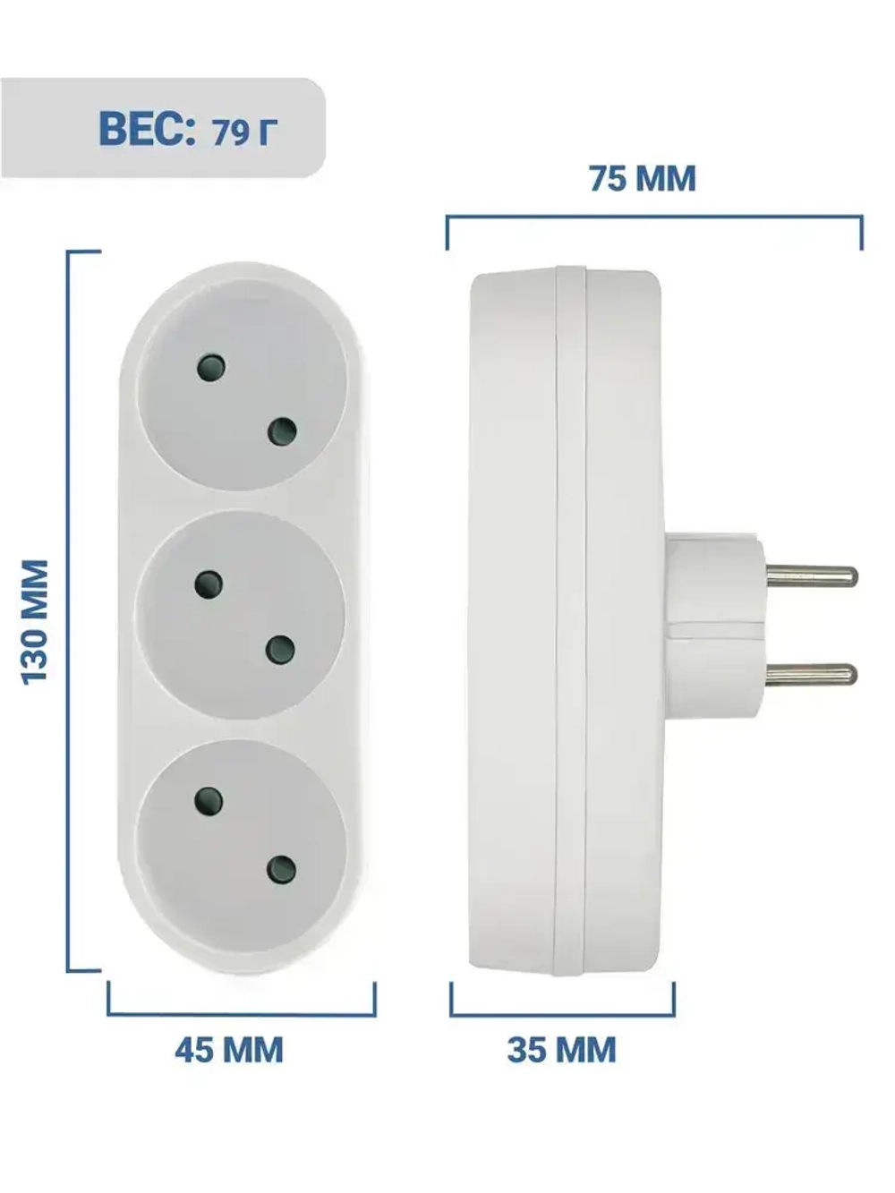 Тройник электрический линейный на 3 розетки 10А с защитными шторками