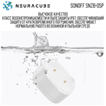 Zigbee Датчик протечки воды Sonoff SNZB-05P + Кабель обнаружения протечки Sonoff WLDC200