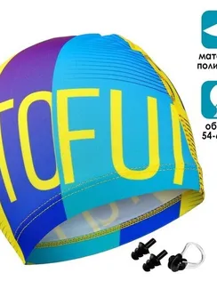 Набор взрослый Swim: шапочка для плавания+беруши+зажим для носа