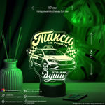 Светильник "Такси"