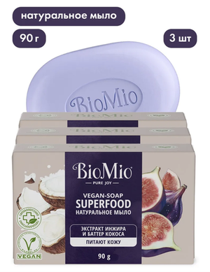 BioMio BIO-SOAP Натуральное мыло "Инжир и кокос", 3 штуки по 90 гр.