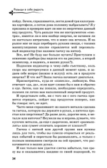 Разыщи в себе радость
