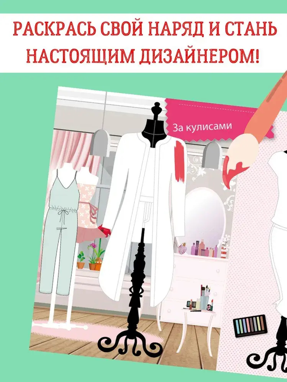 Я модница