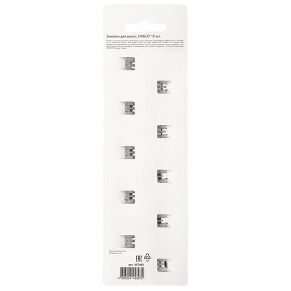 Заколки для волос НАБОР 10 шт., 3,5 см, клик-клак, звездочки, глянцевый, серебристый, MONTE VITA, 457083