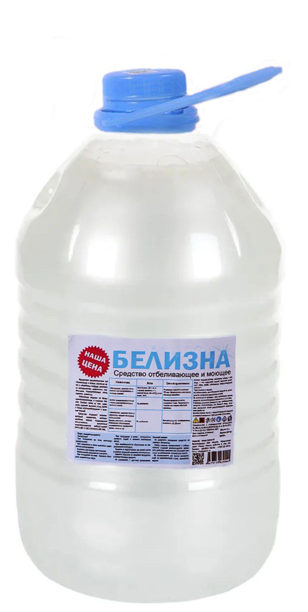 Белизна 5л