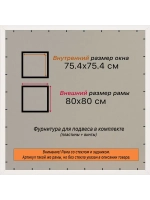 Рамка 75x75 для постера и фотографий