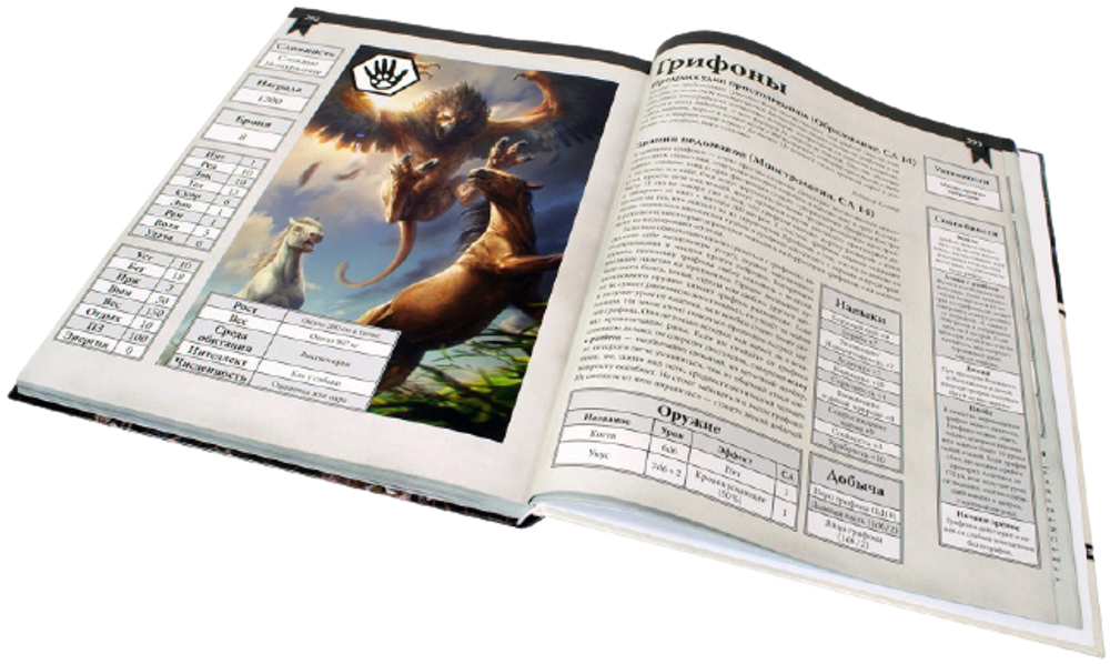 Ведьмак. Настольная ролевая игра