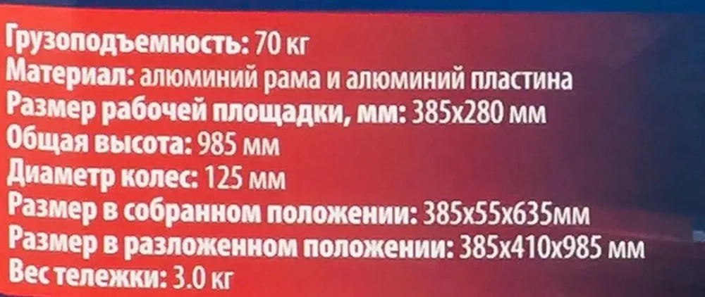 Тележка ручная складная с телескопической ручкой г/п 70кг Forsage F-GZS60A