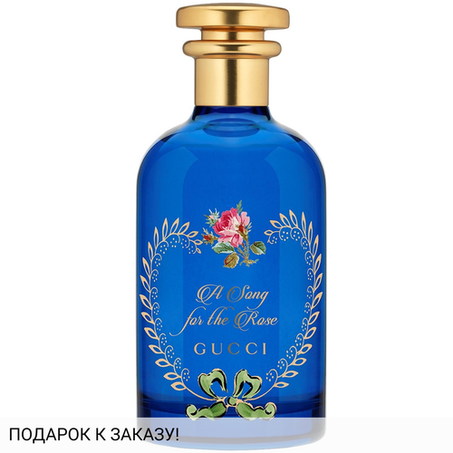 Gucci A Song For The Rose