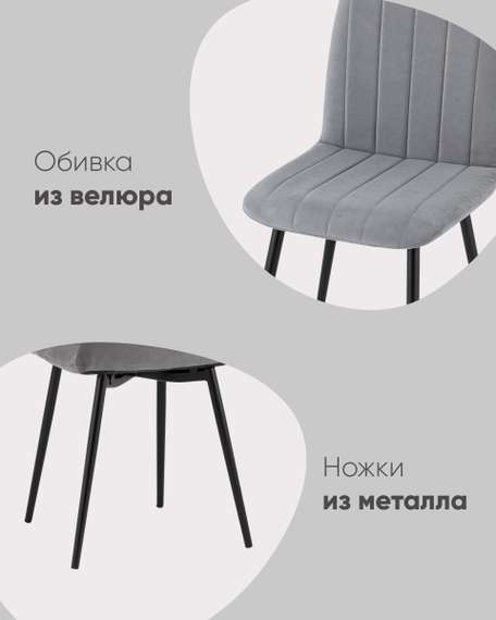 Стул Easy велюр капучино