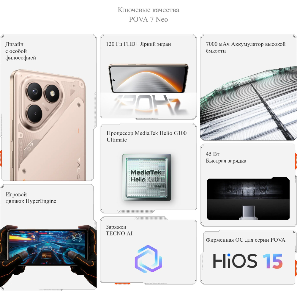 Смартфон TECNO POVA 7 Neo 8/128 ГБ Ростест(ЕАС), Dual nano SIM, зеленый