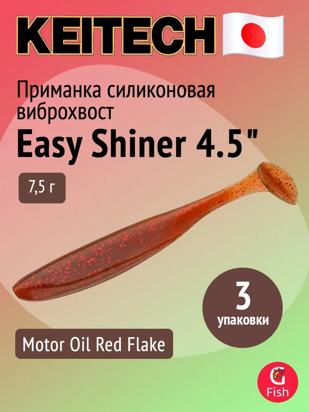 Приманка силиконовая Keitech Easy Shiner 4" PAL #01 Chartreuse Red Flake, 3 упаковки по 7 штук