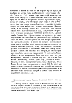 История римского права | Пухта Георг Фридрих