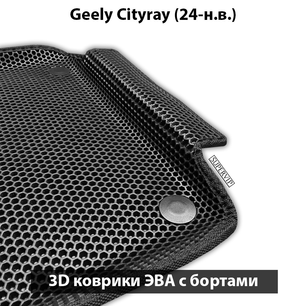 Передние автомобильные коврики ЭВА с бортами для Geely Cityray (24-н.в.)