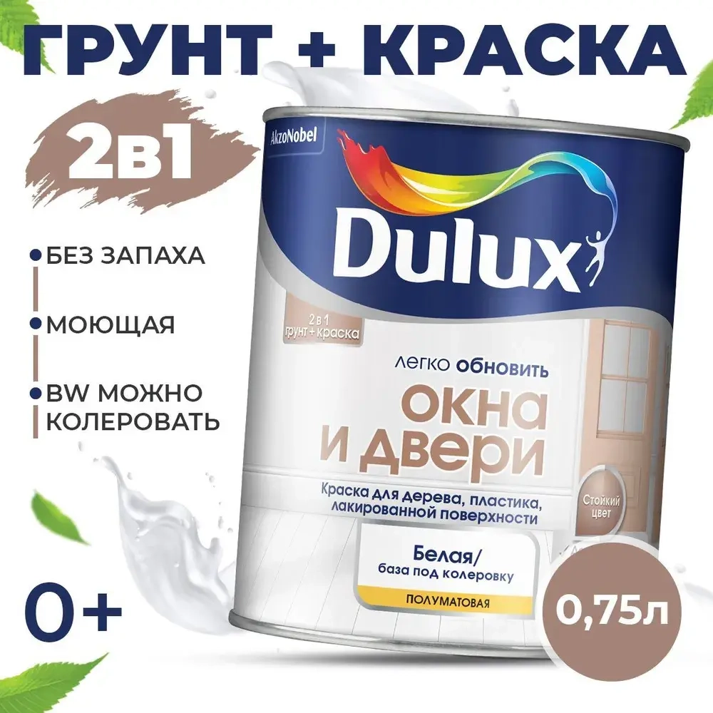 Краска для окон без запаха белая, дверей 0,75 л