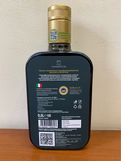 Оливковое масло Carmela di Caro SICILIA I.G.P. Extra Virgin , Италия