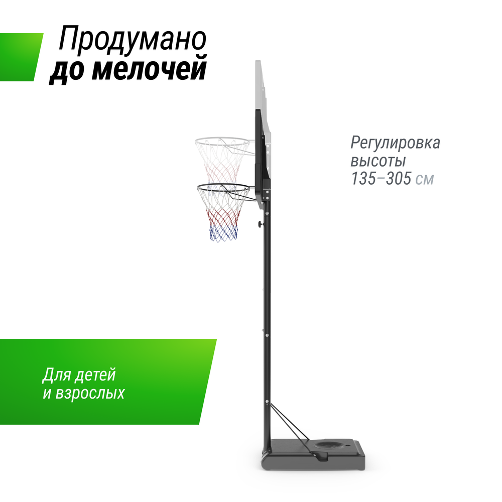 Баскетбольная стойка UNIX Line B-Stand-PE 44"x28" R45 H260-305 см