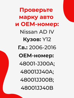 Ремкомплект рулевой рейки для ЭУР Nissan AD (IV) (2006-2016) (R-25)