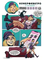 Вор теней №10. Спецвыпуск Чудовищная свадьба бывшей