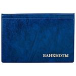 Альбом для банкнот 125*185, на 24 боны, синий, Staff