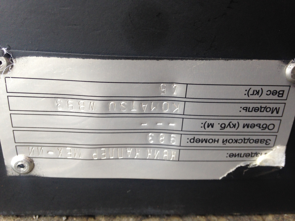 Быстросъём Komatsu WB93, WB97