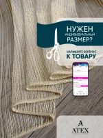 Тюль на отрез Живые нити